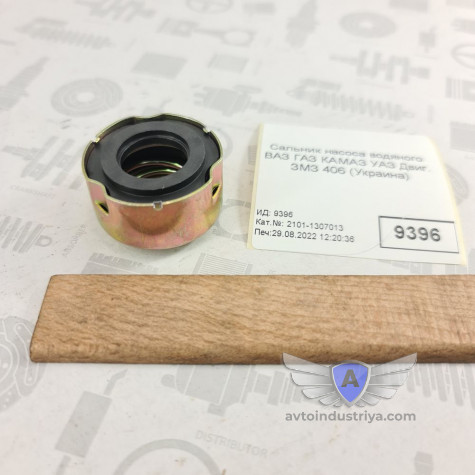 Water pump oil seal KAMAZ MMZ brass housing 2101-1307013-02ГЧ, 240-1307030 (YS)